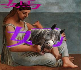 motherandChild---Picasso