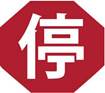 stop-symbol