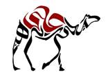 calligraphy-arabic-camel
