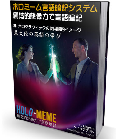 3d book for holomeme pdf Japanese